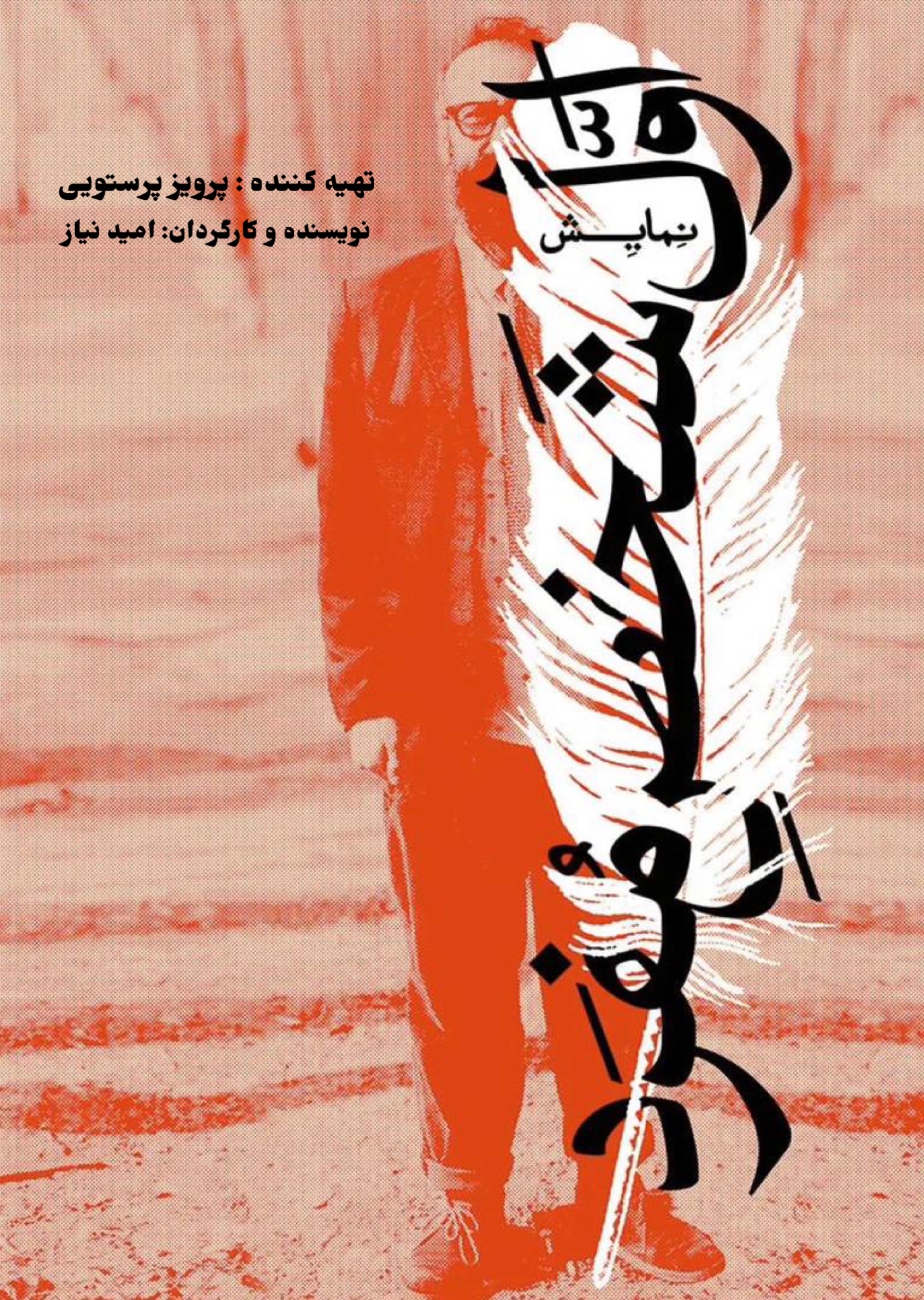 اول شخص مفرد